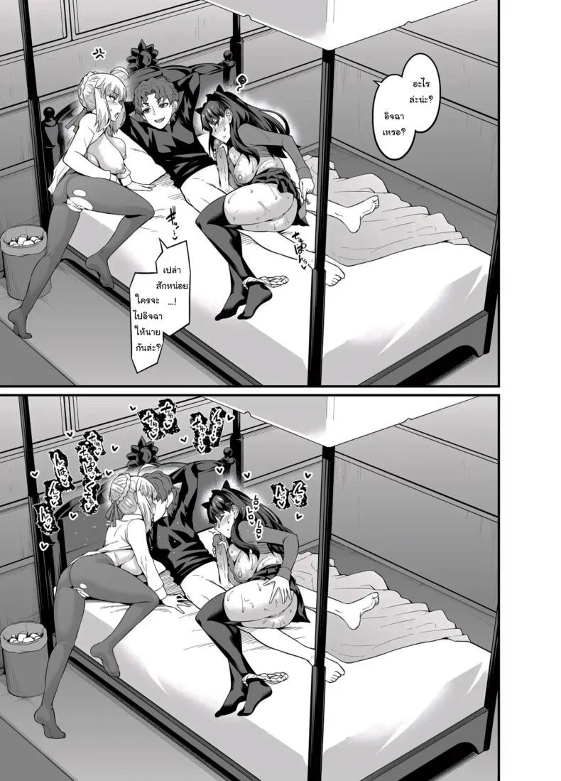 สเน่ห์ของชินจิคุง [Digianko (Ankoman)] Saoyaku Shinji ga Saber-tachi to Yarimakuru Hon (Fate stay night) หน้า 20