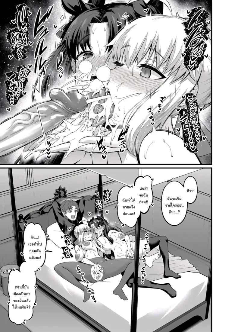 สเน่ห์ของชินจิคุง [Digianko (Ankoman)] Saoyaku Shinji ga Saber-tachi to Yarimakuru Hon (Fate stay night) หน้า 22