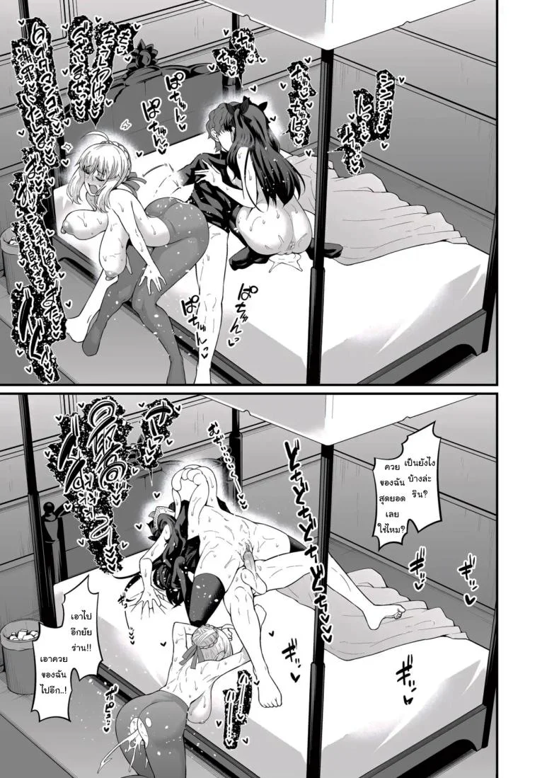 สเน่ห์ของชินจิคุง [Digianko (Ankoman)] Saoyaku Shinji ga Saber-tachi to Yarimakuru Hon (Fate stay night) หน้า 24