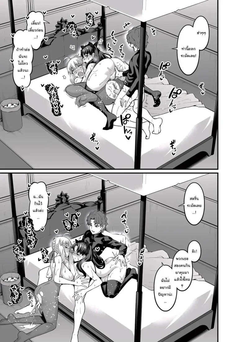สเน่ห์ของชินจิคุง [Digianko (Ankoman)] Saoyaku Shinji ga Saber-tachi to Yarimakuru Hon (Fate stay night) หน้า 26