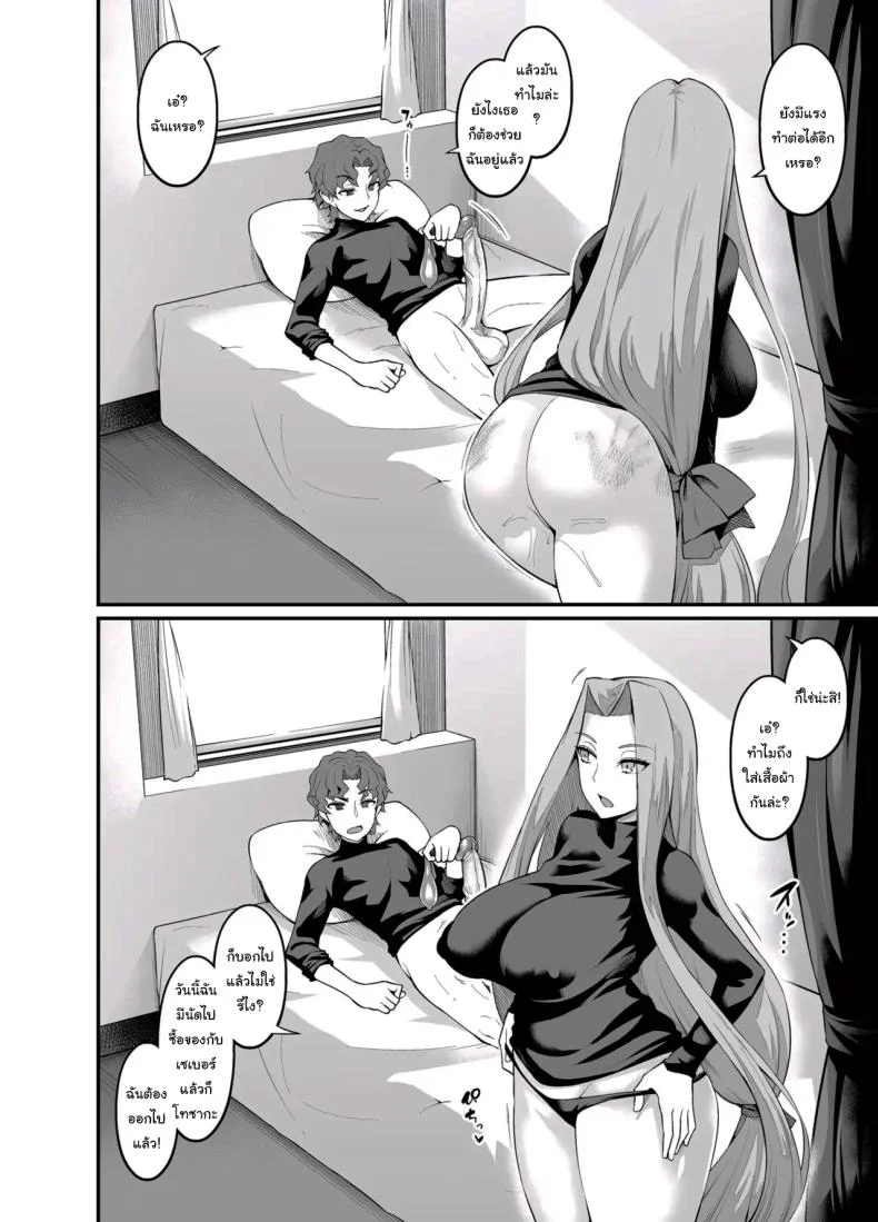 สเน่ห์ของชินจิคุง [Digianko (Ankoman)] Saoyaku Shinji ga Saber-tachi to Yarimakuru Hon (Fate stay night) หน้า 33