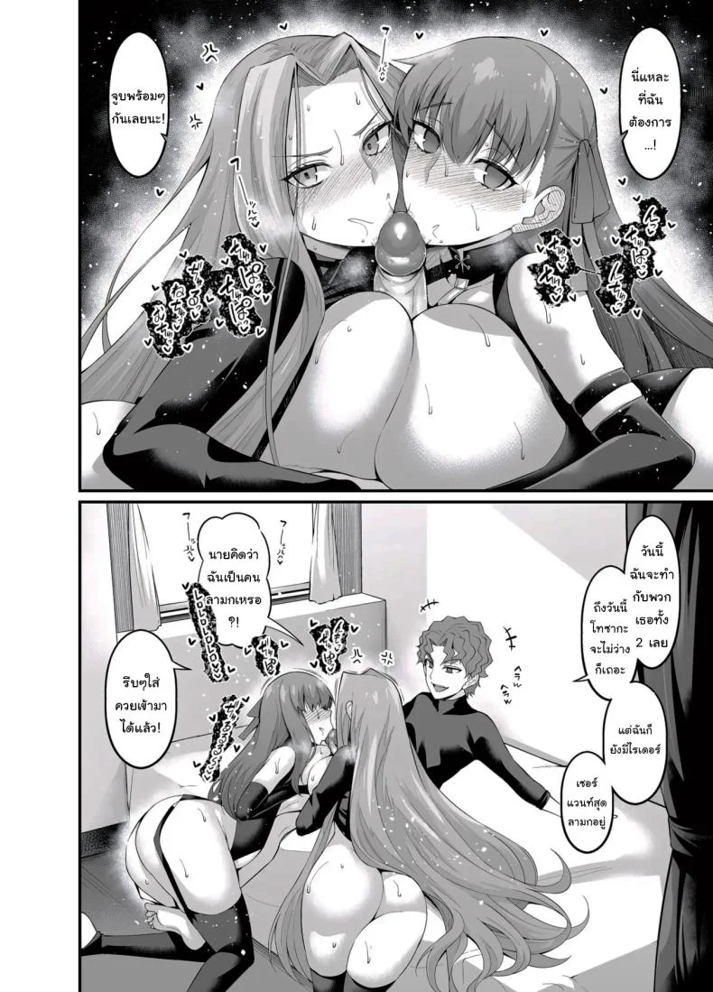 สเน่ห์ของชินจิคุง [Digianko (Ankoman)] Saoyaku Shinji ga Saber-tachi to Yarimakuru Hon (Fate stay night) หน้า 51