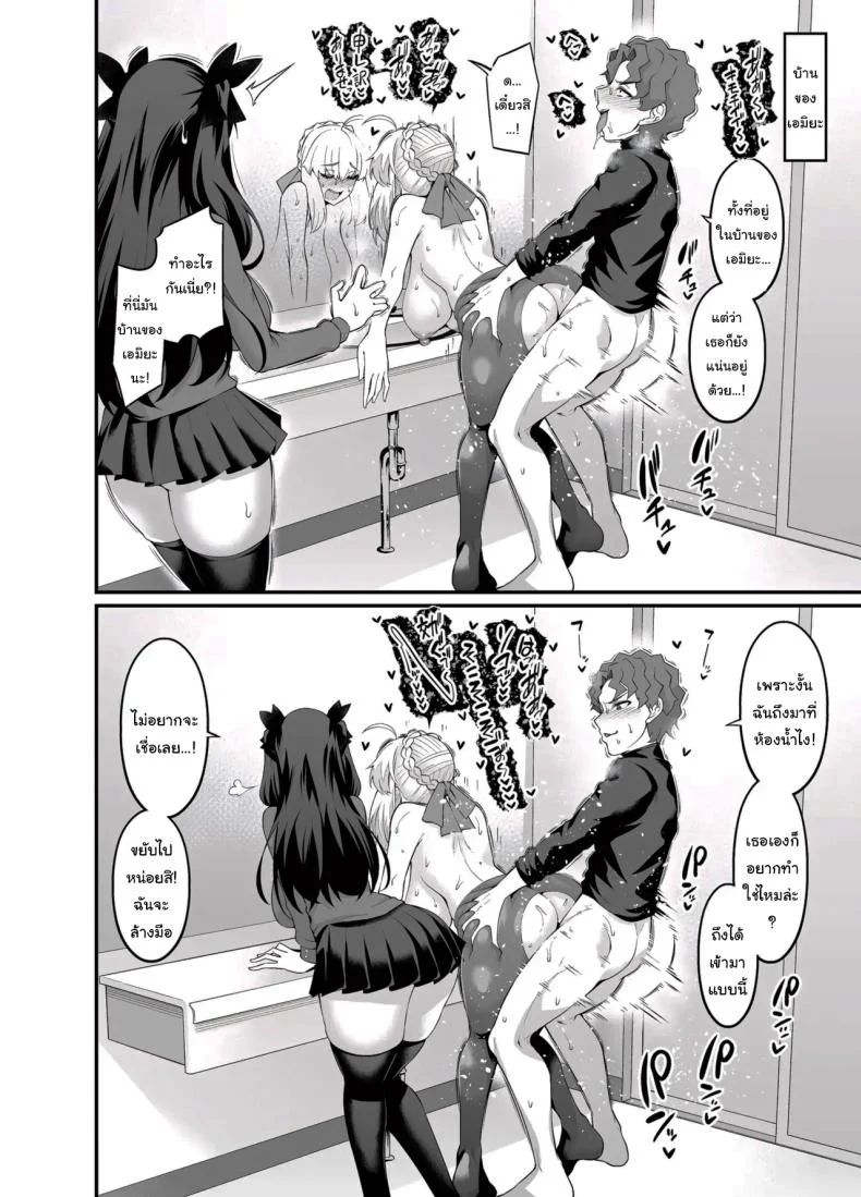 สเน่ห์ของชินจิคุง [Digianko (Ankoman)] Saoyaku Shinji ga Saber-tachi to Yarimakuru Hon (Fate stay night) หน้า 55