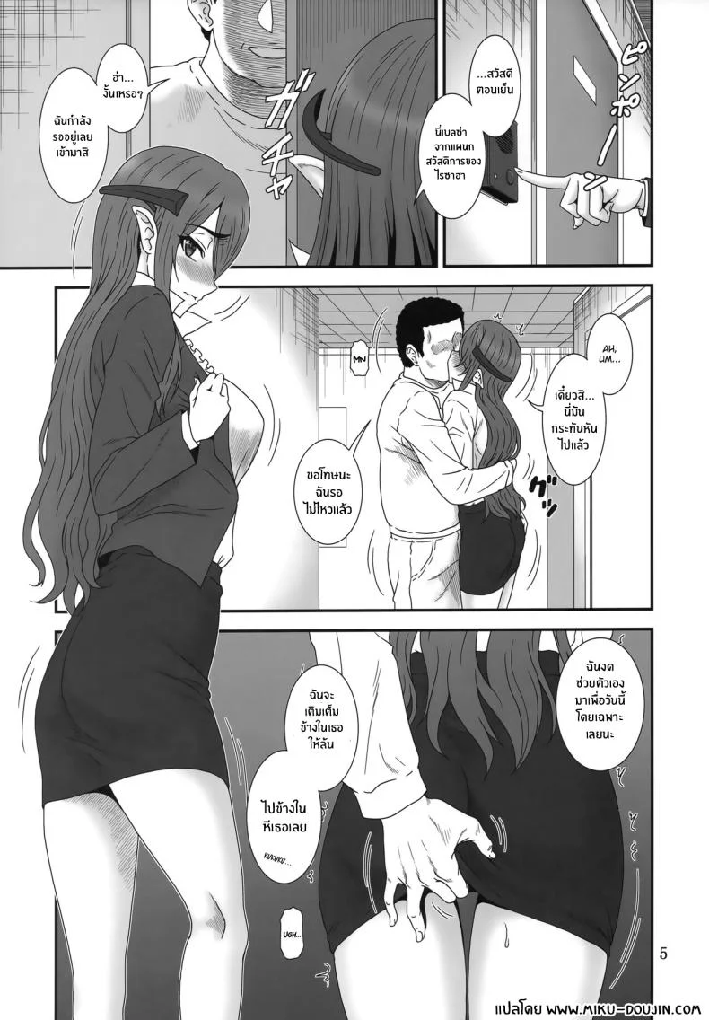 บริษัทมืดบริการเพื่อสุขภาพ(C100) [Oretachi Misnon Ikka (Suhara Shiina)] Kochira Black DeliHeal Company This is the Black Delivery Health Company (Meikyuu Black Company) หน้า 4