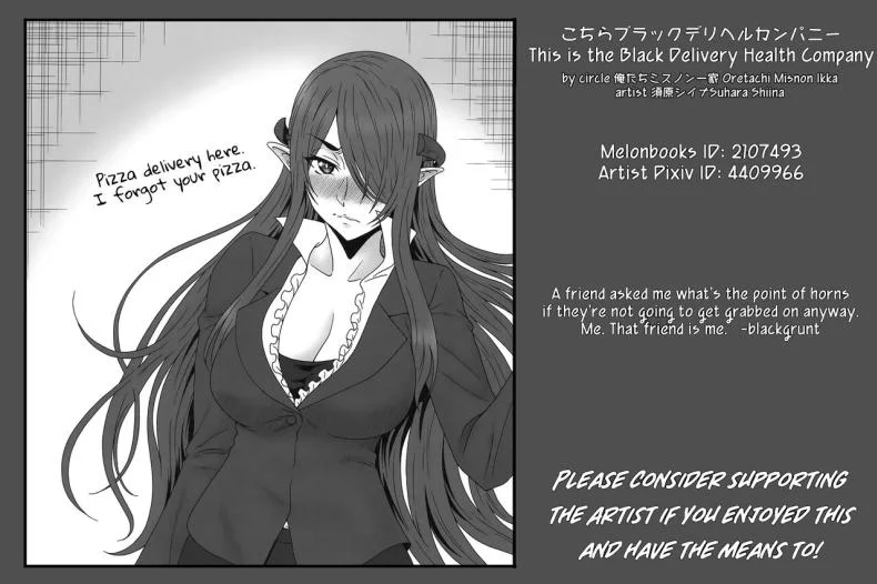 บริษัทมืดบริการเพื่อสุขภาพ(C100) [Oretachi Misnon Ikka (Suhara Shiina)] Kochira Black DeliHeal Company This is the Black Delivery Health Company (Meikyuu Black Company) หน้า 27