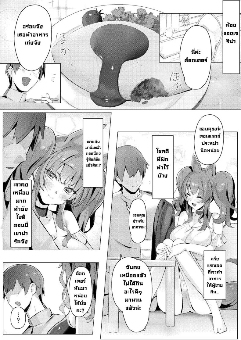 ขอแอบแซ่บในห้อง [Neko no Youchuu Kansatsukai (Neko no Youchuu)] Angelina dolce (Arknights) หน้า 5