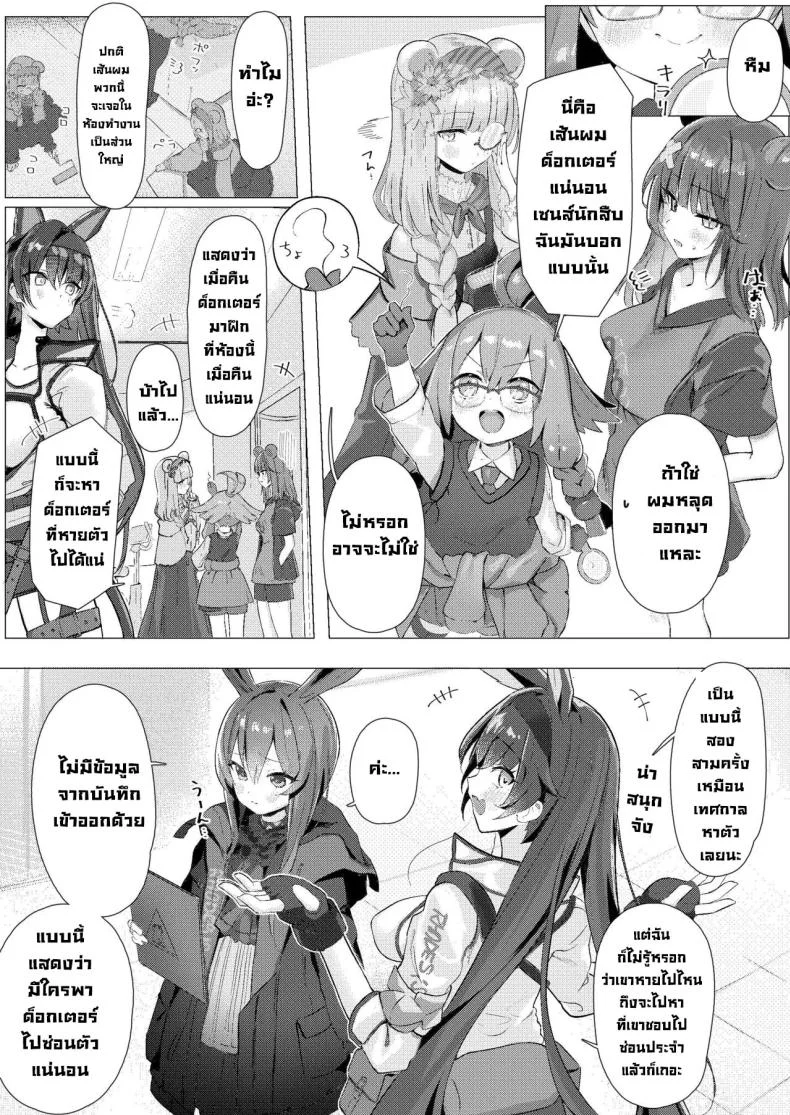 ขอแอบแซ่บในห้อง [Neko no Youchuu Kansatsukai (Neko no Youchuu)] Angelina dolce (Arknights) หน้า 15