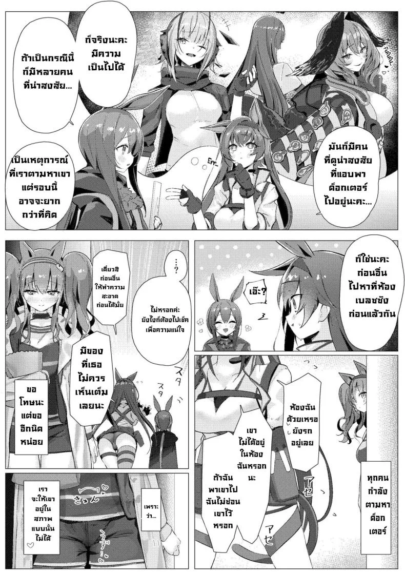 ขอแอบแซ่บในห้อง [Neko no Youchuu Kansatsukai (Neko no Youchuu)] Angelina dolce (Arknights) หน้า 16