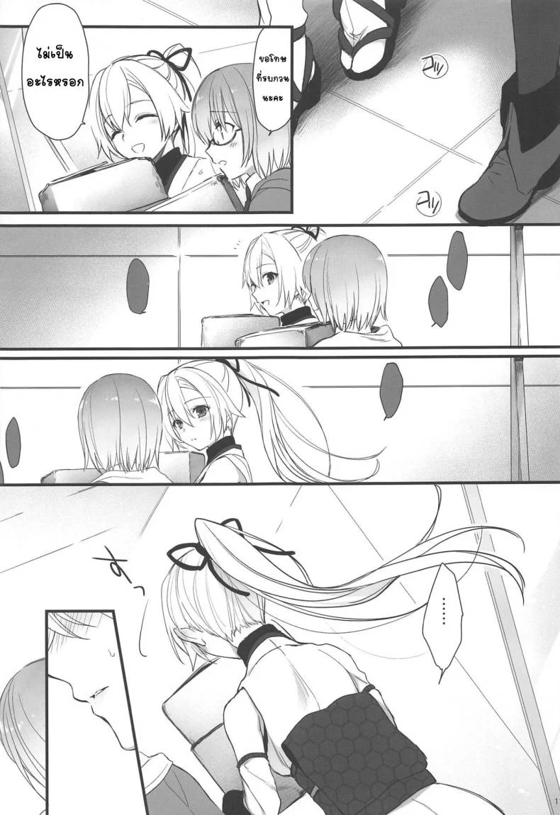 กำลังใจจากมาสเตอร์ (C97) [Aruheito (Mutsuki)] Tou ni Negai Tsukushita Hazu nanoni (Fate/Grand Order) หน้า 10