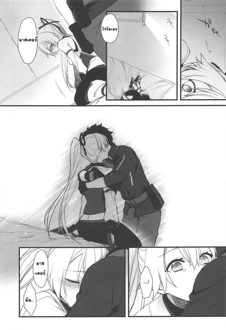กำลังใจจากมาสเตอร์ (C97) [Aruheito (Mutsuki)] Tou ni Negai Tsukushita Hazu nanoni (Fate/Grand Order) หน้า 16
