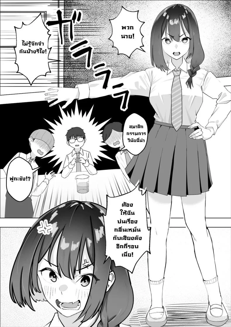 น้ำสะกดจิตชมรมวิทย์ [Makuragi Zabuton] Saiminyaku -Shojo no Fuuki Iin o Yaritai Houdai  Hypnosis Drug -Doing As You Please With The Virgin Disciplinary Committee Member หน้า 4