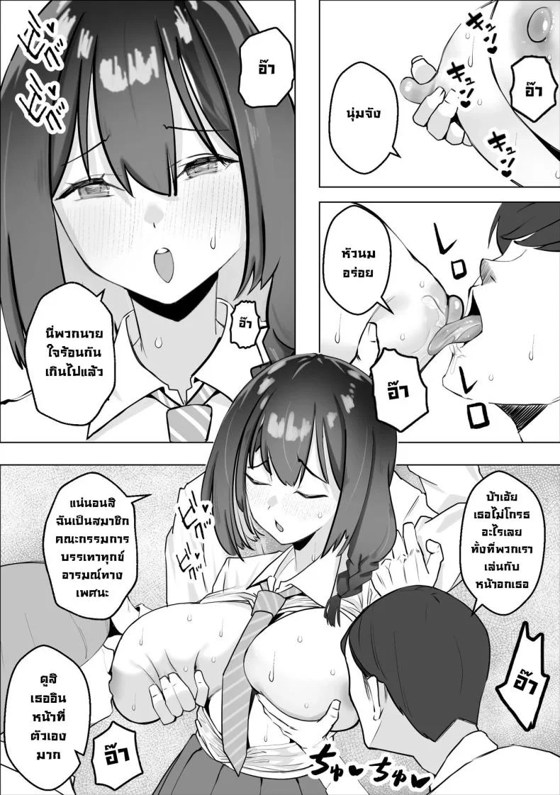 น้ำสะกดจิตชมรมวิทย์ [Makuragi Zabuton] Saiminyaku -Shojo no Fuuki Iin o Yaritai Houdai  Hypnosis Drug -Doing As You Please With The Virgin Disciplinary Committee Member หน้า 9