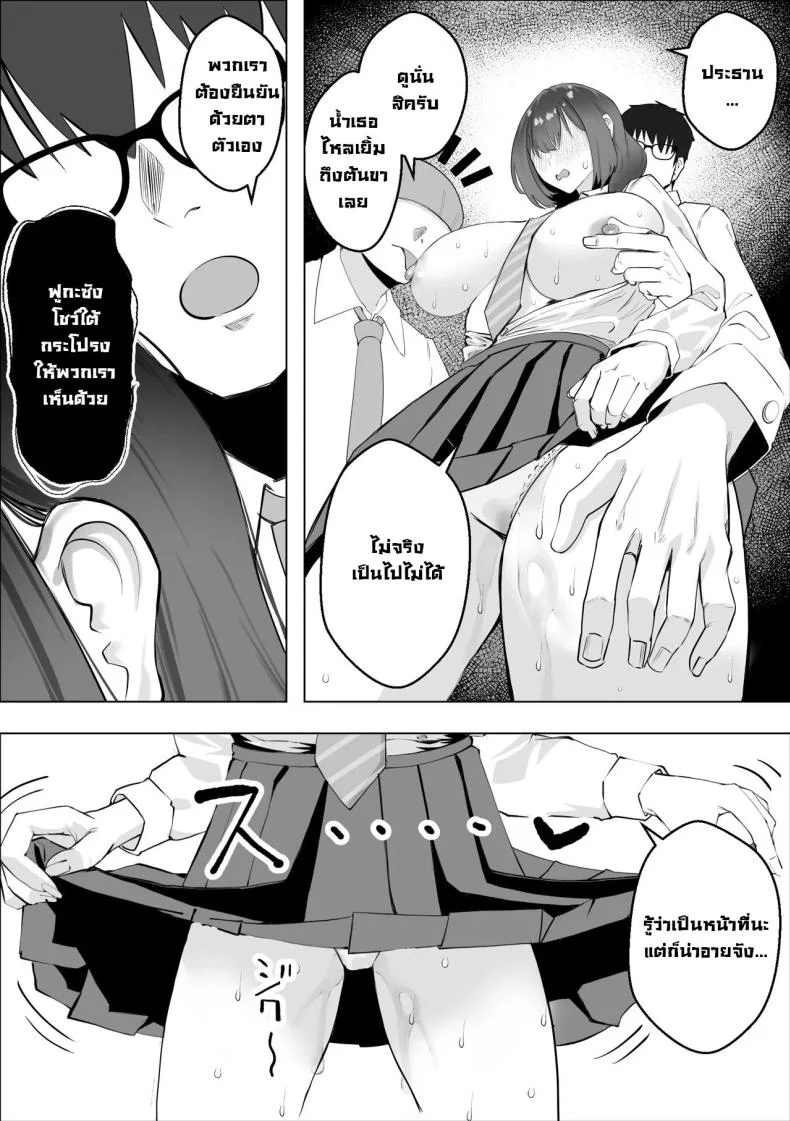 น้ำสะกดจิตชมรมวิทย์ [Makuragi Zabuton] Saiminyaku -Shojo no Fuuki Iin o Yaritai Houdai  Hypnosis Drug -Doing As You Please With The Virgin Disciplinary Committee Member หน้า 10