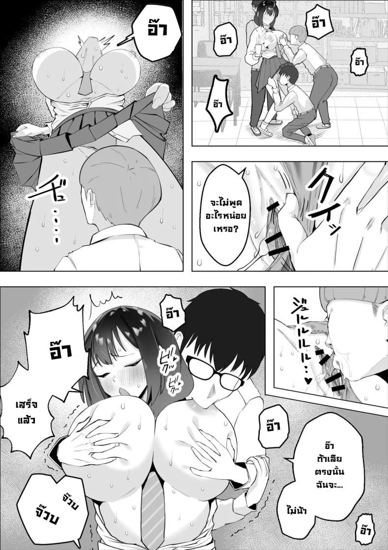 น้ำสะกดจิตชมรมวิทย์ [Makuragi Zabuton] Saiminyaku -Shojo no Fuuki Iin o Yaritai Houdai  Hypnosis Drug -Doing As You Please With The Virgin Disciplinary Committee Member หน้า 11