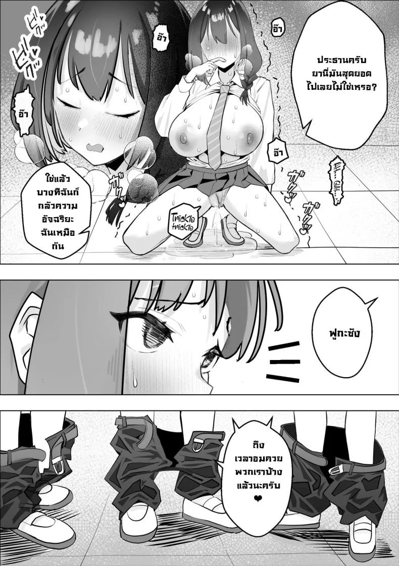 น้ำสะกดจิตชมรมวิทย์ [Makuragi Zabuton] Saiminyaku -Shojo no Fuuki Iin o Yaritai Houdai  Hypnosis Drug -Doing As You Please With The Virgin Disciplinary Committee Member หน้า 14
