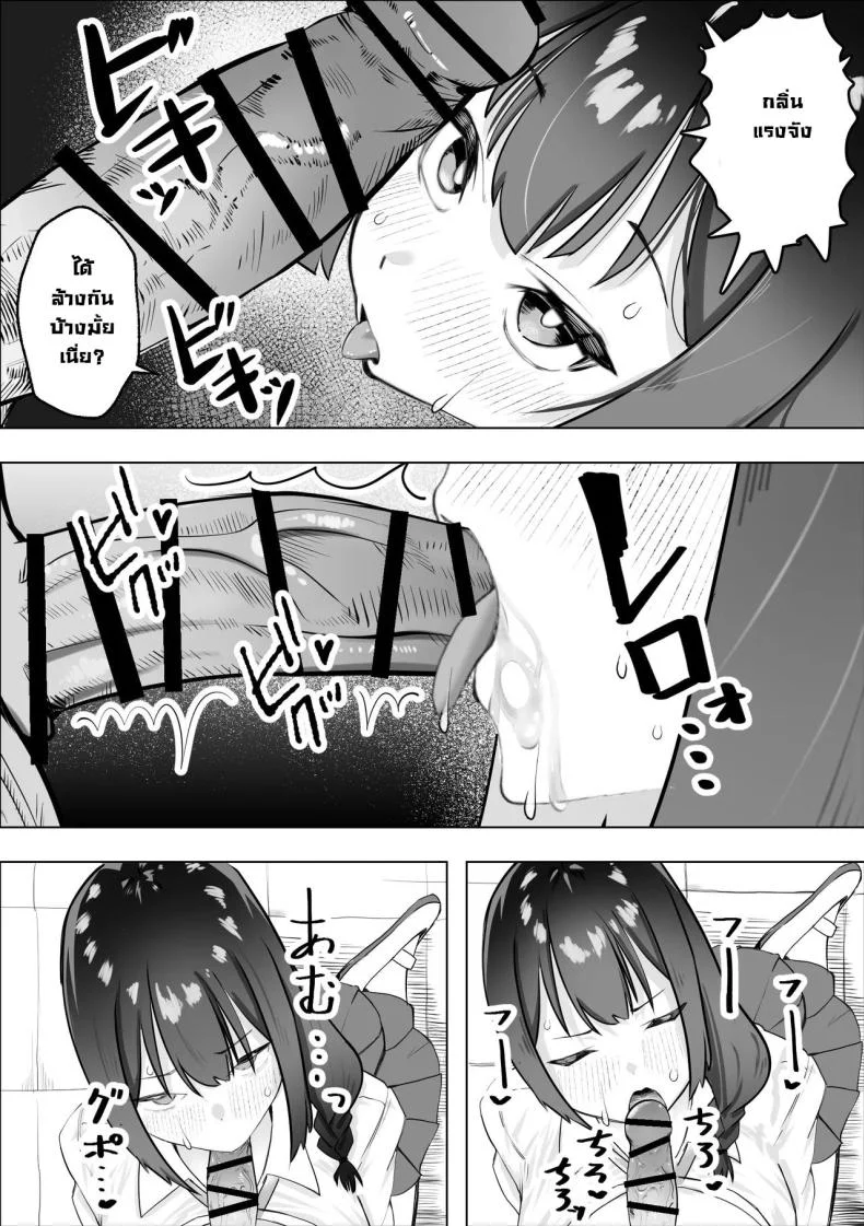 น้ำสะกดจิตชมรมวิทย์ [Makuragi Zabuton] Saiminyaku -Shojo no Fuuki Iin o Yaritai Houdai  Hypnosis Drug -Doing As You Please With The Virgin Disciplinary Committee Member หน้า 15