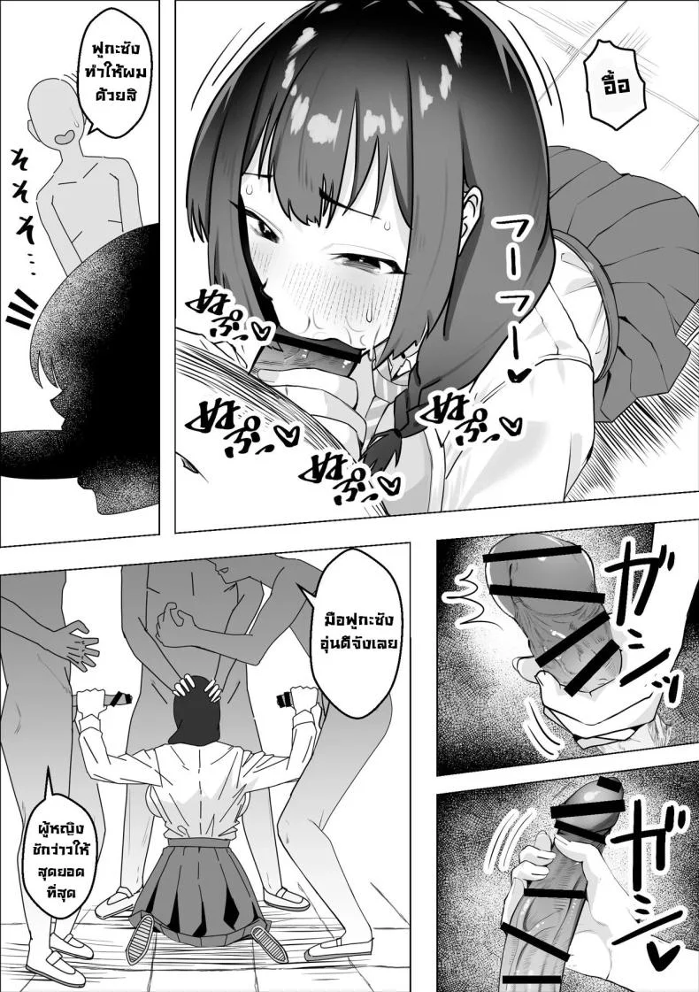 น้ำสะกดจิตชมรมวิทย์ [Makuragi Zabuton] Saiminyaku -Shojo no Fuuki Iin o Yaritai Houdai  Hypnosis Drug -Doing As You Please With The Virgin Disciplinary Committee Member หน้า 16