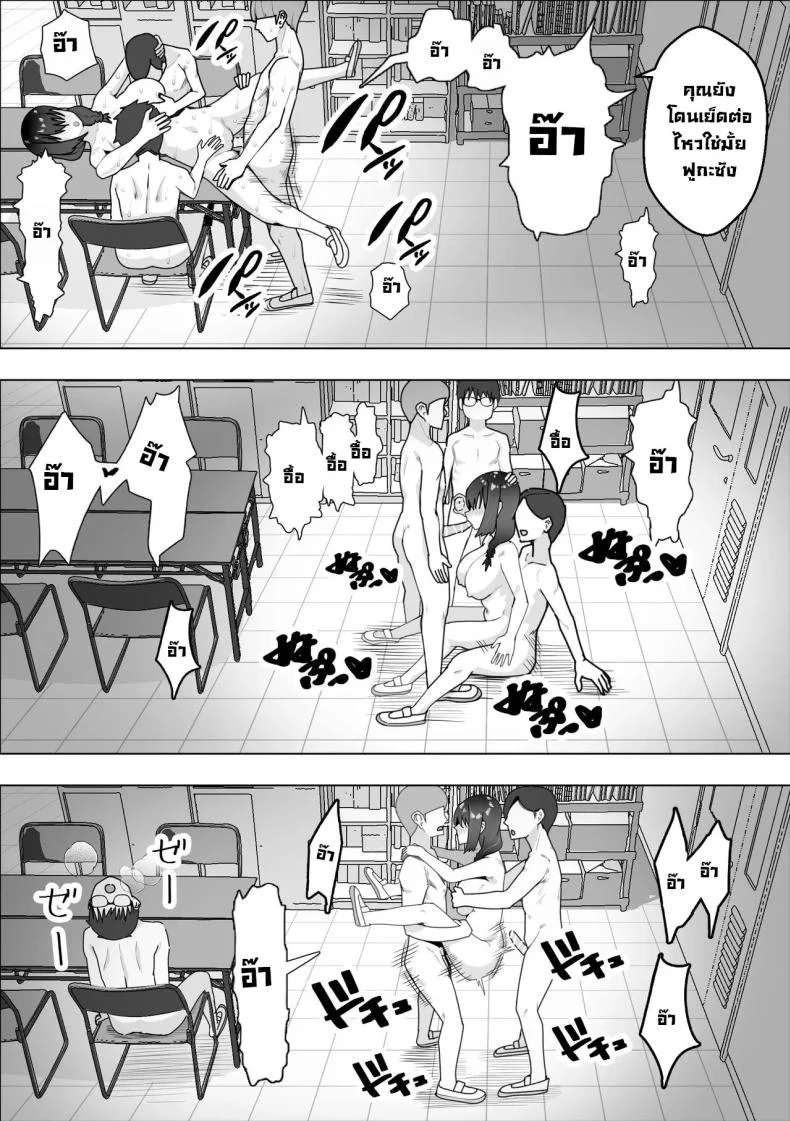 น้ำสะกดจิตชมรมวิทย์ [Makuragi Zabuton] Saiminyaku -Shojo no Fuuki Iin o Yaritai Houdai  Hypnosis Drug -Doing As You Please With The Virgin Disciplinary Committee Member หน้า 26