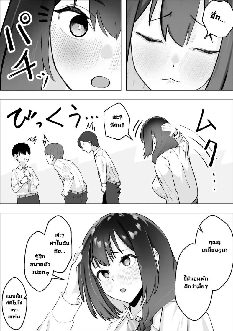 น้ำสะกดจิตชมรมวิทย์ [Makuragi Zabuton] Saiminyaku -Shojo no Fuuki Iin o Yaritai Houdai  Hypnosis Drug -Doing As You Please With The Virgin Disciplinary Committee Member หน้า 29