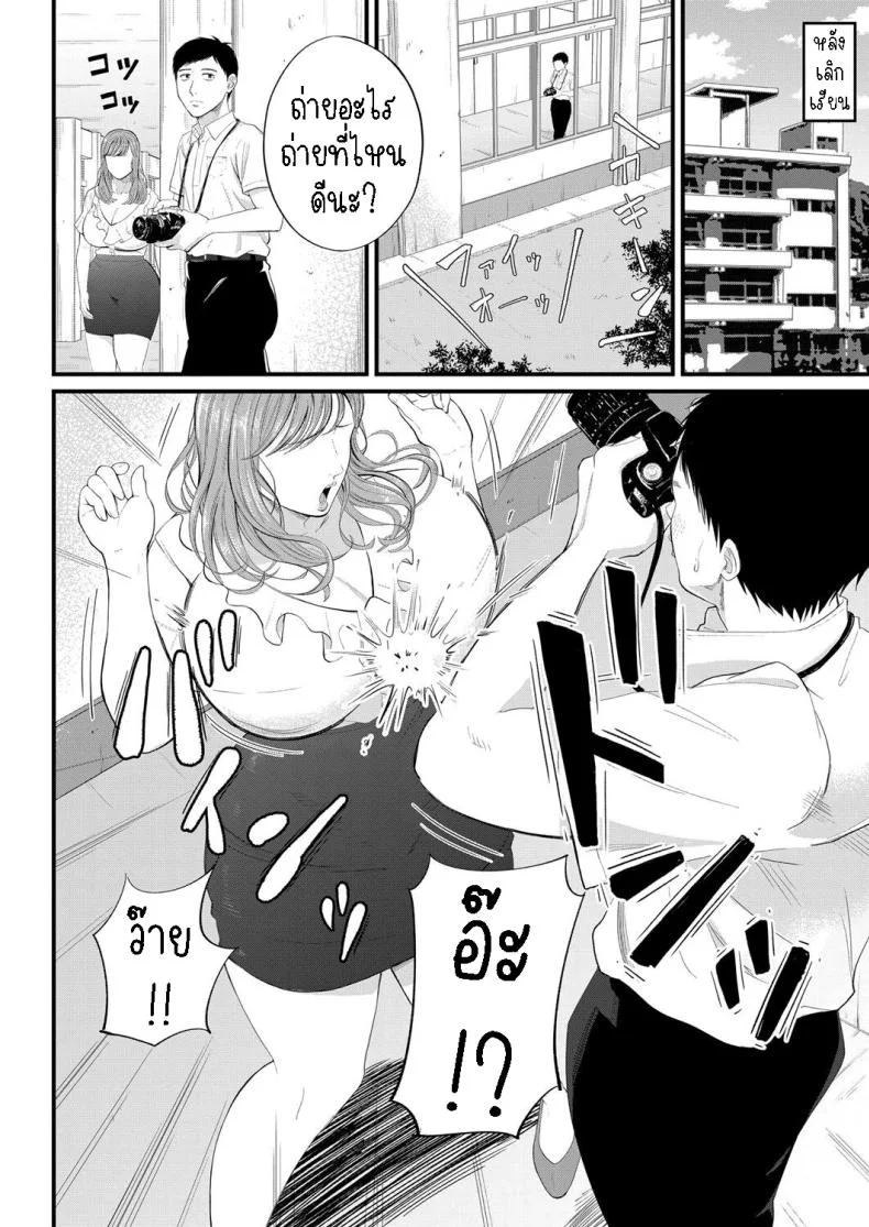 สร้างแรงบันดาลใจ [Shiono Kou] Senjou no Misshitsu  The honey room of sensation หน้า 4