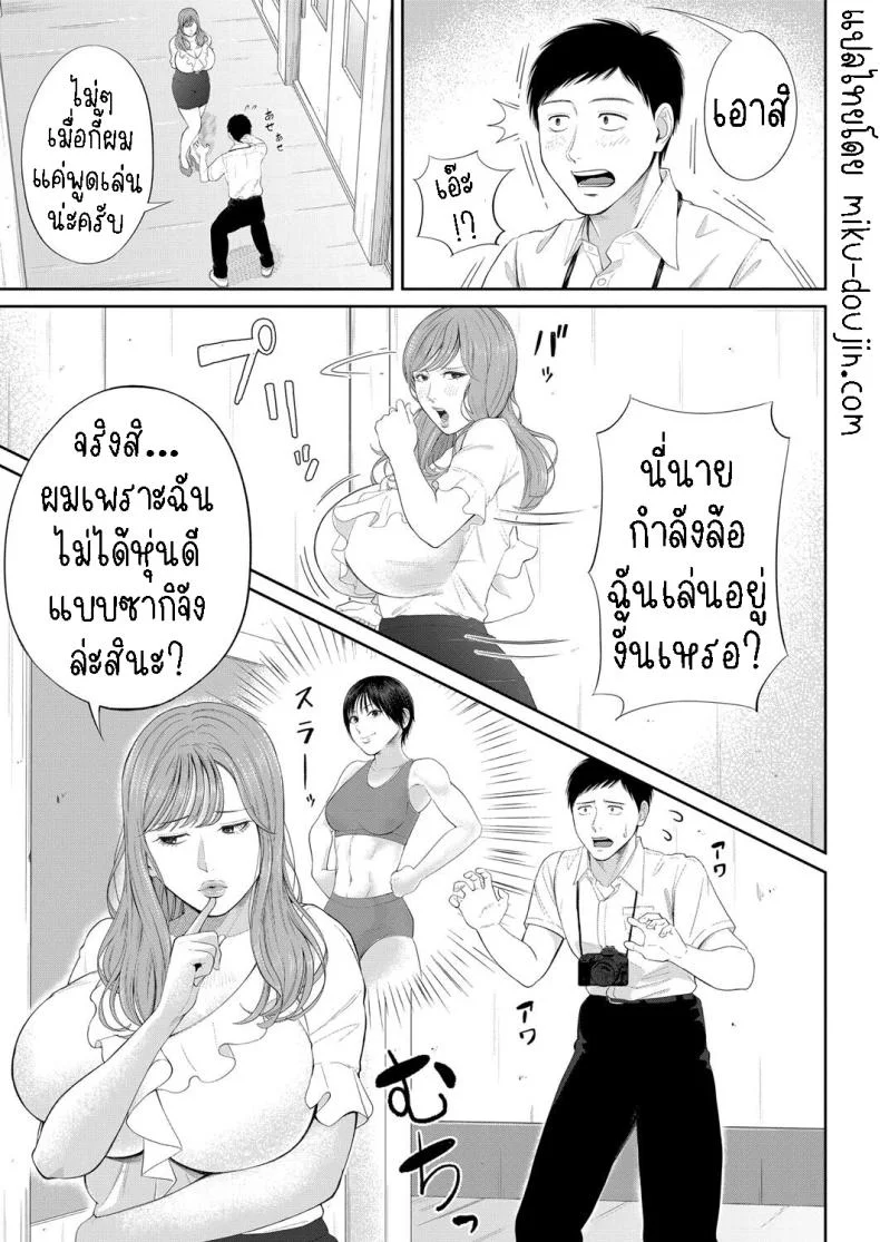 สร้างแรงบันดาลใจ [Shiono Kou] Senjou no Misshitsu  The honey room of sensation หน้า 7