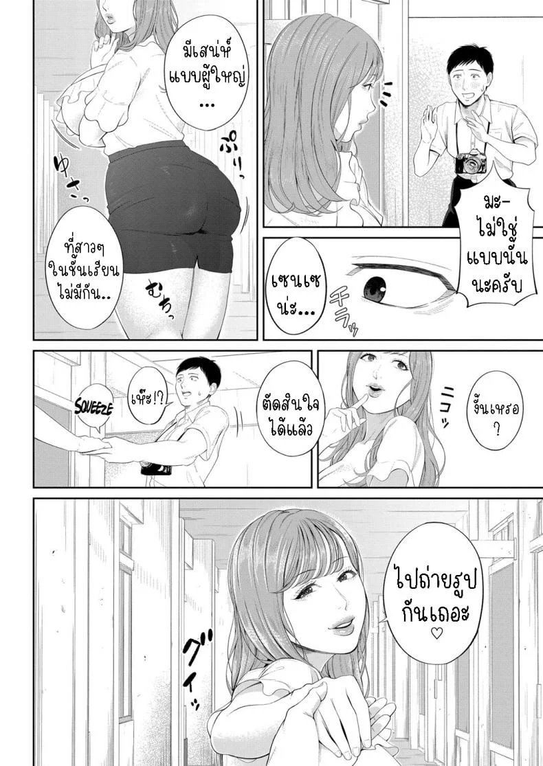 สร้างแรงบันดาลใจ [Shiono Kou] Senjou no Misshitsu  The honey room of sensation หน้า 8