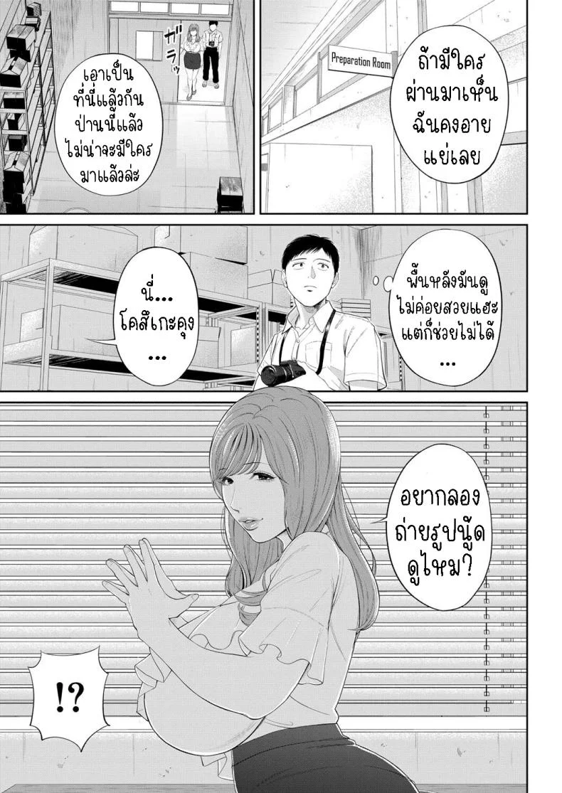 สร้างแรงบันดาลใจ [Shiono Kou] Senjou no Misshitsu  The honey room of sensation หน้า 9