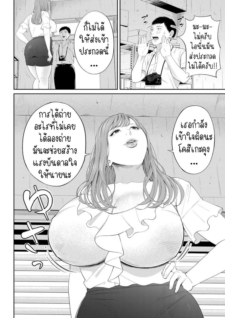 สร้างแรงบันดาลใจ [Shiono Kou] Senjou no Misshitsu  The honey room of sensation หน้า 10