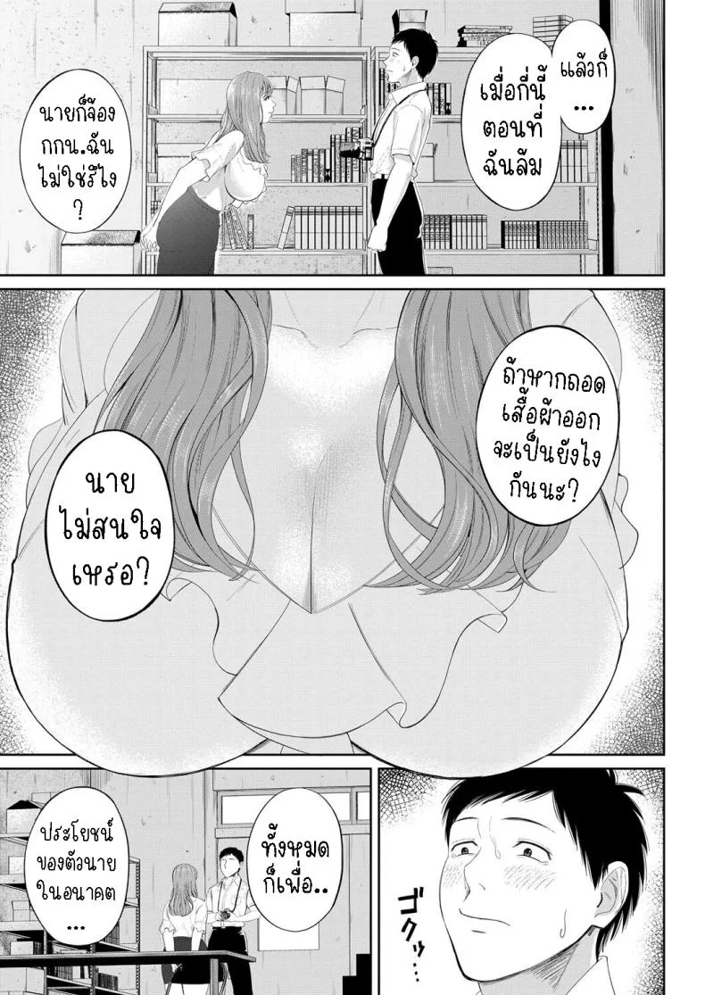 สร้างแรงบันดาลใจ [Shiono Kou] Senjou no Misshitsu  The honey room of sensation หน้า 11