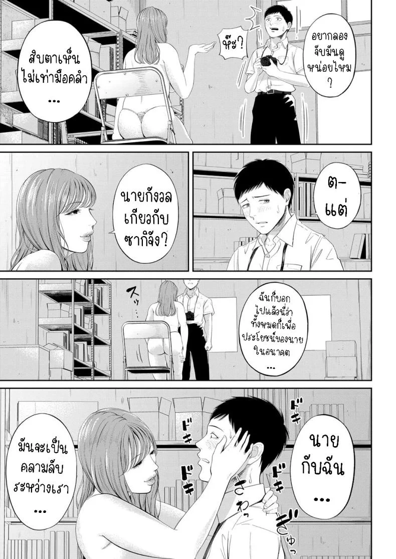 สร้างแรงบันดาลใจ [Shiono Kou] Senjou no Misshitsu  The honey room of sensation หน้า 13