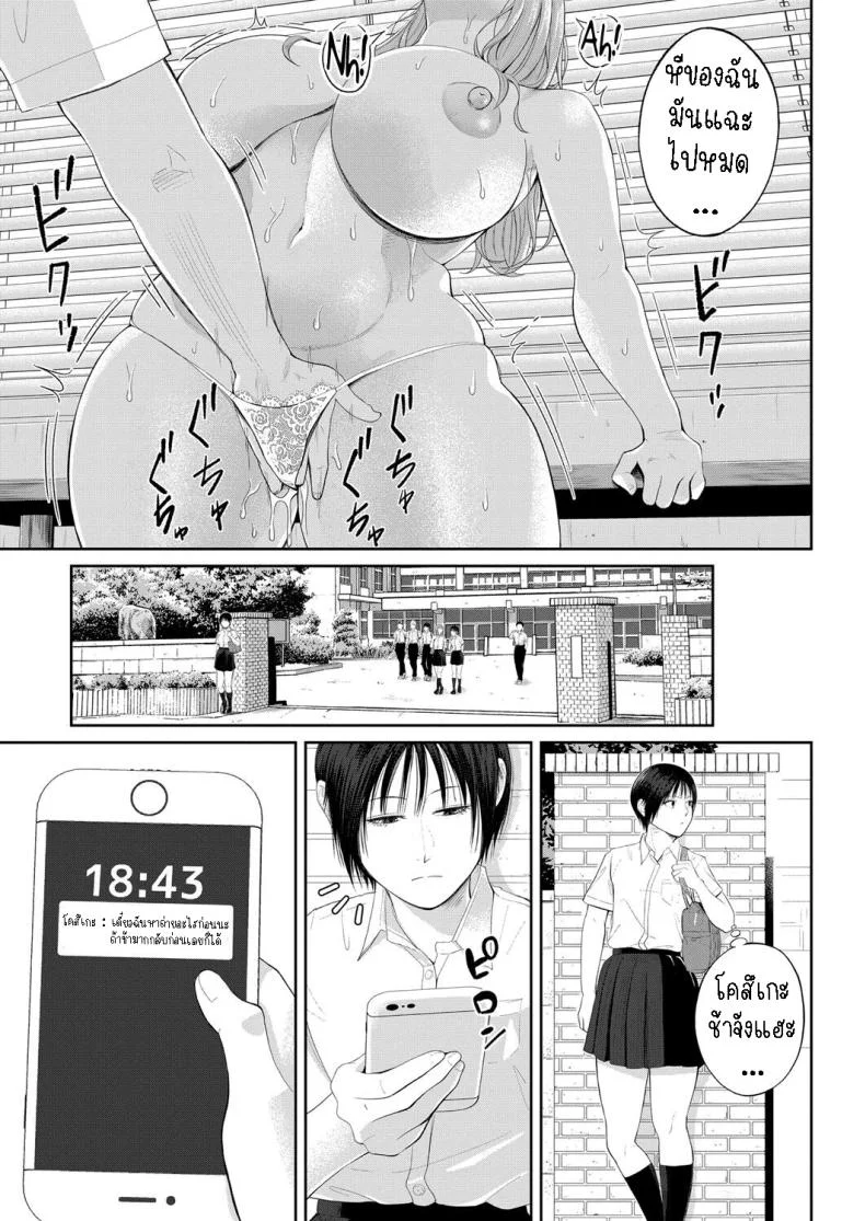 สร้างแรงบันดาลใจ [Shiono Kou] Senjou no Misshitsu  The honey room of sensation หน้า 17