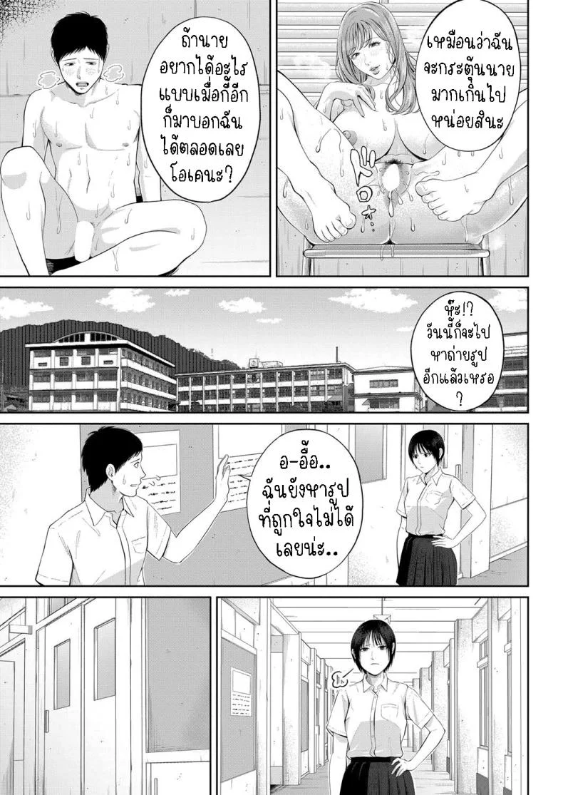 สร้างแรงบันดาลใจ [Shiono Kou] Senjou no Misshitsu  The honey room of sensation หน้า 24