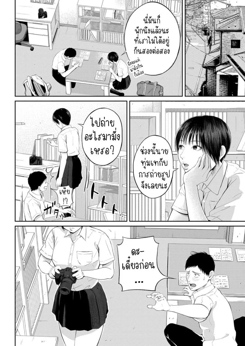 สร้างแรงบันดาลใจ [Shiono Kou] Senjou no Misshitsu  The honey room of sensation หน้า 27