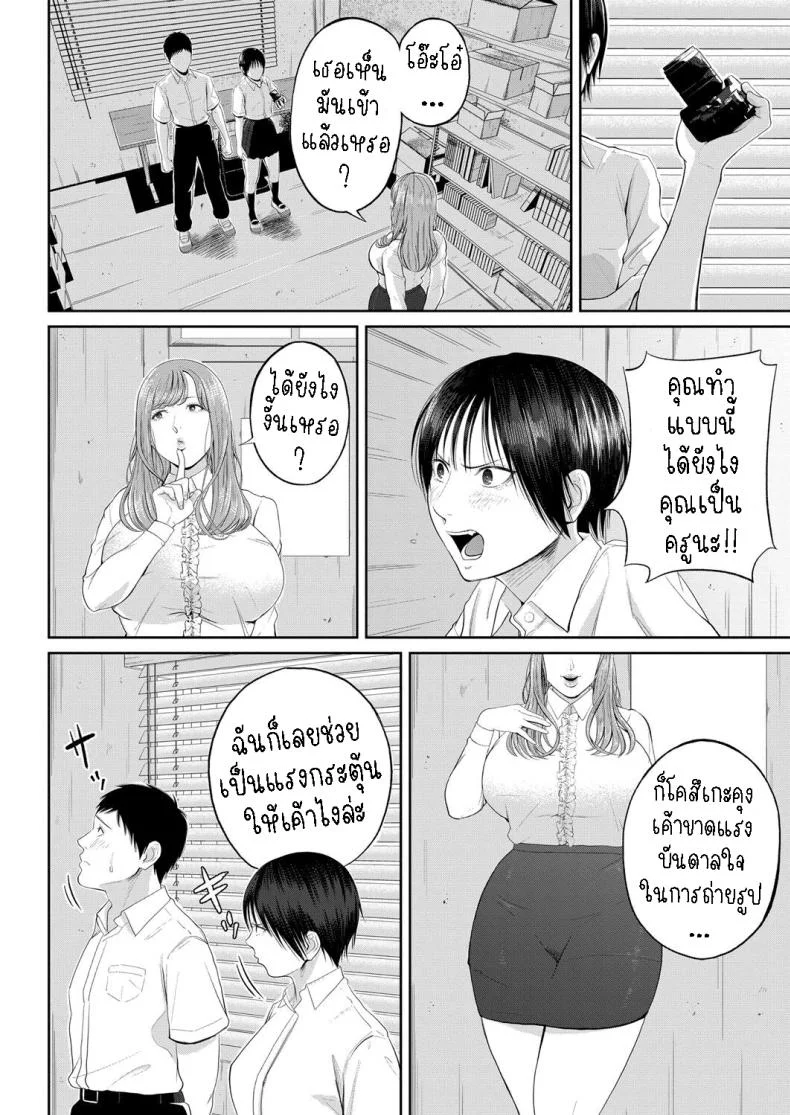สร้างแรงบันดาลใจ [Shiono Kou] Senjou no Misshitsu  The honey room of sensation หน้า 29