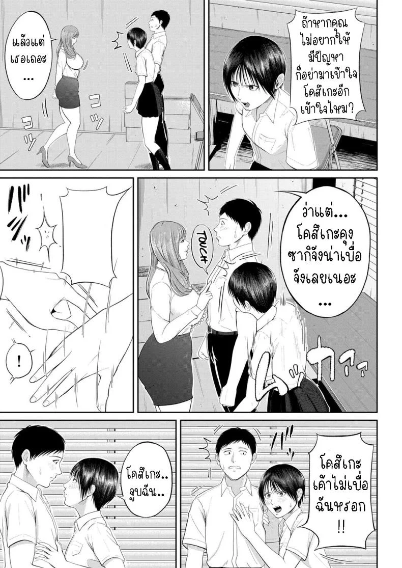 สร้างแรงบันดาลใจ [Shiono Kou] Senjou no Misshitsu  The honey room of sensation หน้า 30