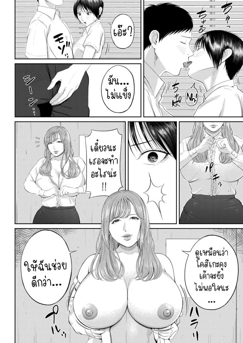 สร้างแรงบันดาลใจ [Shiono Kou] Senjou no Misshitsu  The honey room of sensation หน้า 31