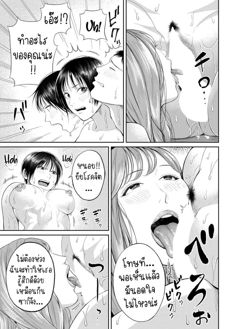 สร้างแรงบันดาลใจ [Shiono Kou] Senjou no Misshitsu  The honey room of sensation หน้า 36