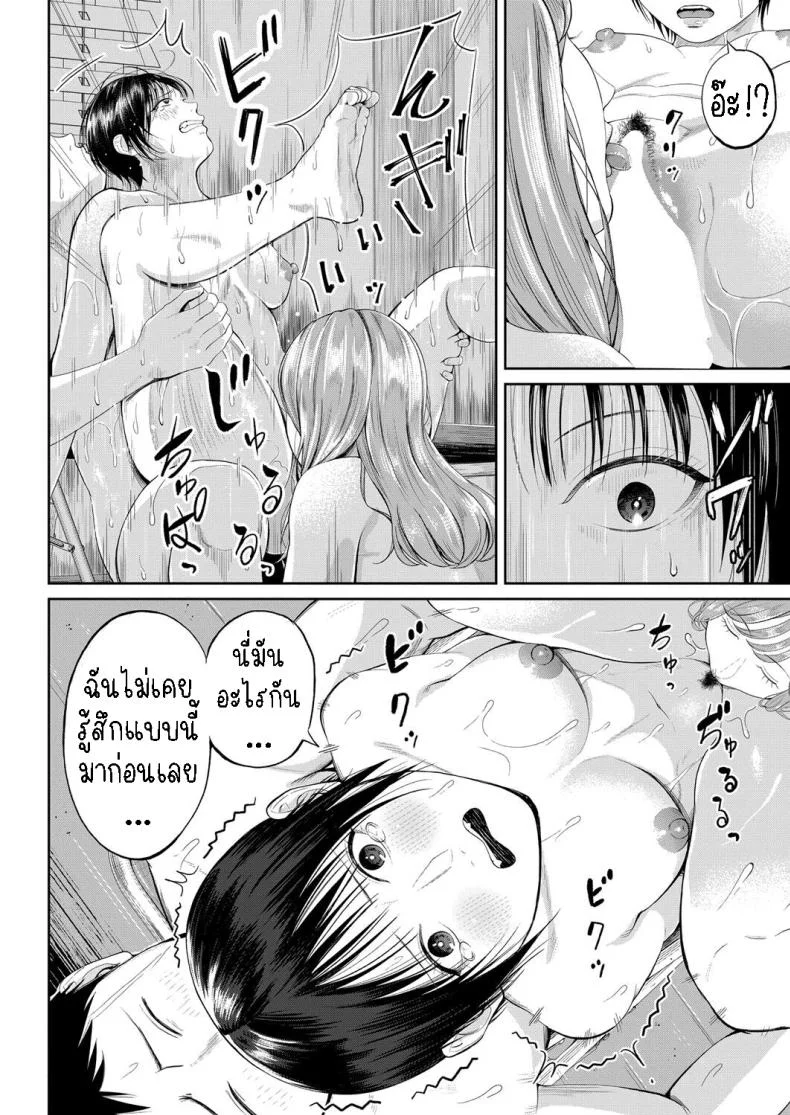สร้างแรงบันดาลใจ [Shiono Kou] Senjou no Misshitsu  The honey room of sensation หน้า 37