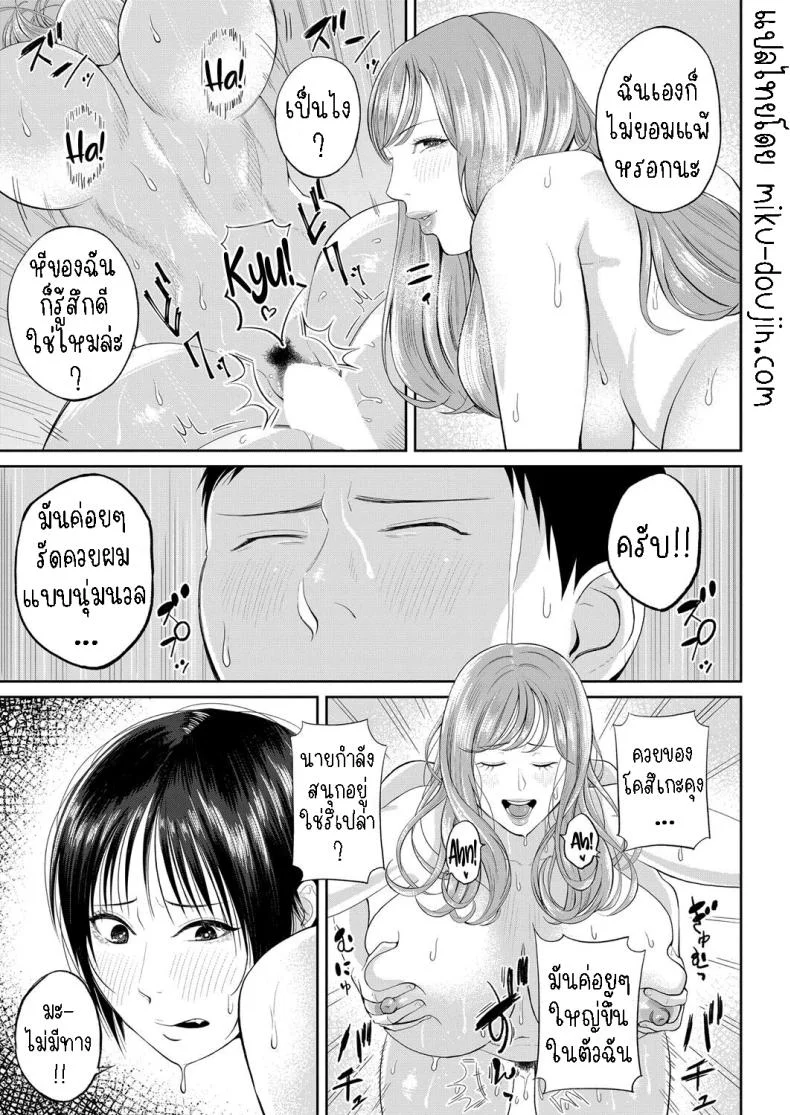 สร้างแรงบันดาลใจ [Shiono Kou] Senjou no Misshitsu  The honey room of sensation หน้า 42