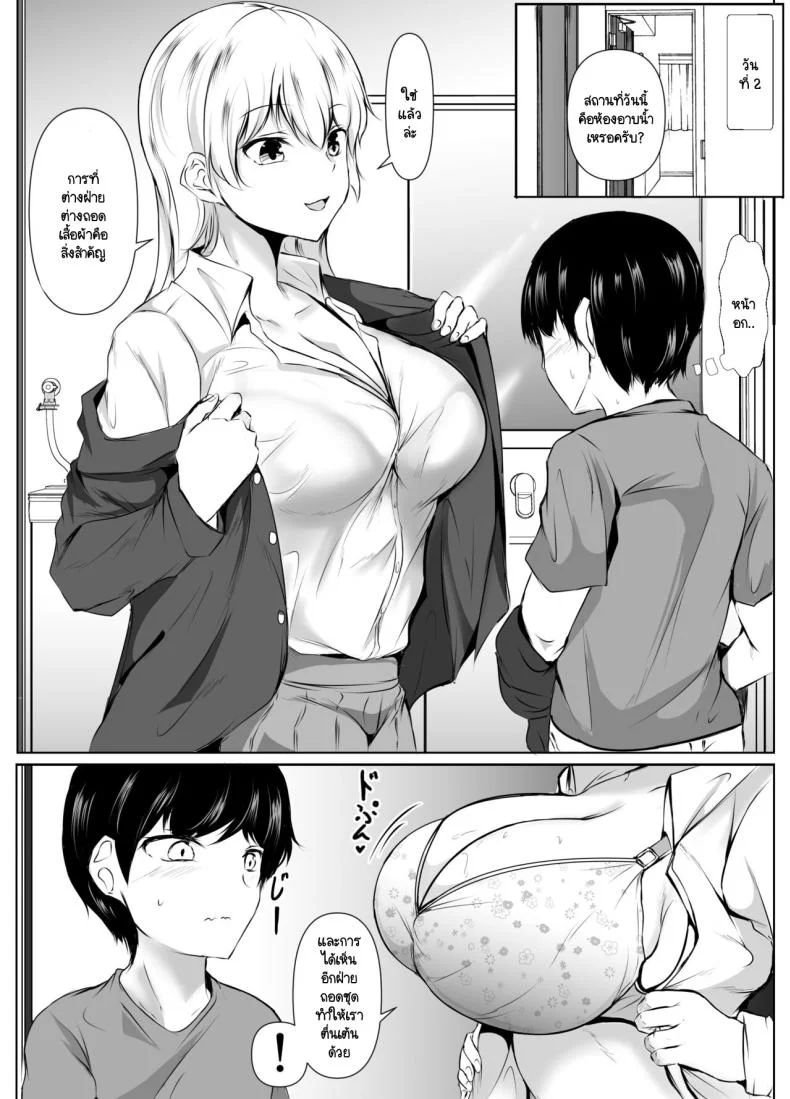 หลักสูตรเพศศึกษาภาคปฏิบัติ [Ishi Kenpi (Issi-13)] Seikyouiku Kagai Jugyou ~Toshishita ni Yasashii Gal~ หน้า 10