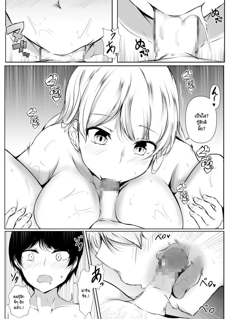 หลักสูตรเพศศึกษาภาคปฏิบัติ [Ishi Kenpi (Issi-13)] Seikyouiku Kagai Jugyou ~Toshishita ni Yasashii Gal~ หน้า 15
