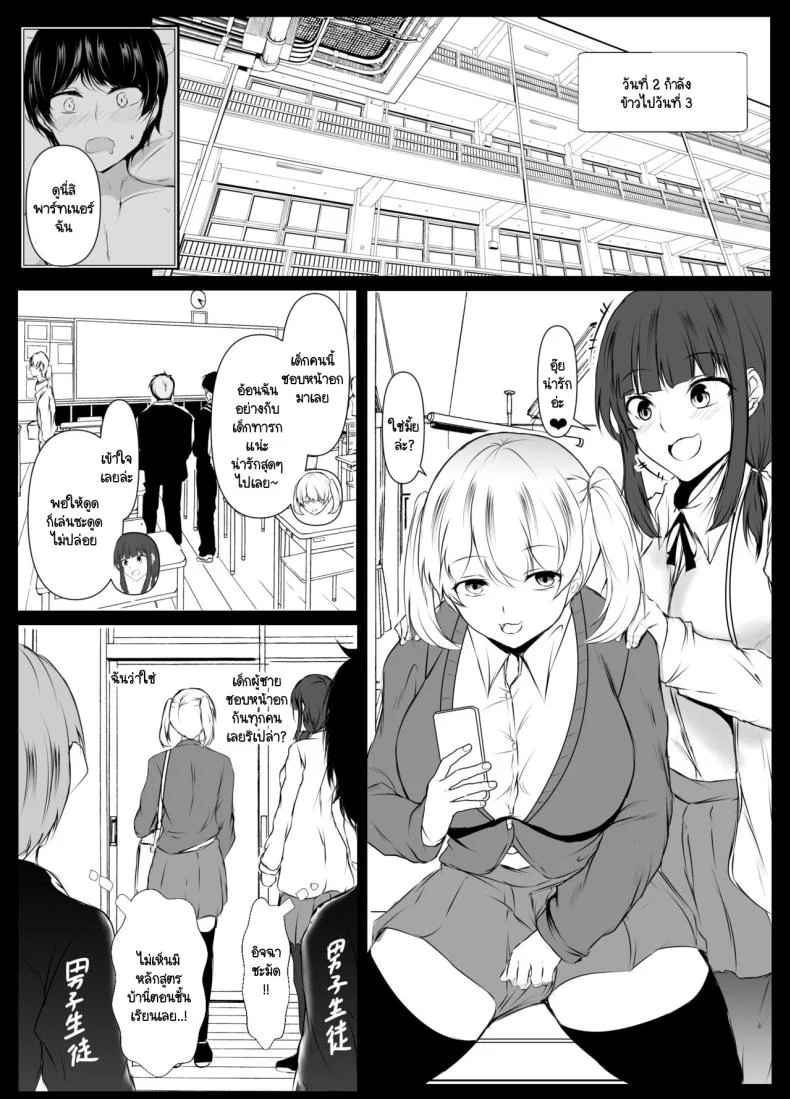 หลักสูตรเพศศึกษาภาคปฏิบัติ [Ishi Kenpi (Issi-13)] Seikyouiku Kagai Jugyou ~Toshishita ni Yasashii Gal~ หน้า 18