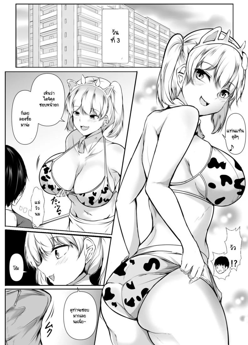 หลักสูตรเพศศึกษาภาคปฏิบัติ [Ishi Kenpi (Issi-13)] Seikyouiku Kagai Jugyou ~Toshishita ni Yasashii Gal~ หน้า 19