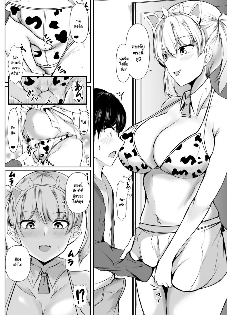 หลักสูตรเพศศึกษาภาคปฏิบัติ [Ishi Kenpi (Issi-13)] Seikyouiku Kagai Jugyou ~Toshishita ni Yasashii Gal~ หน้า 20