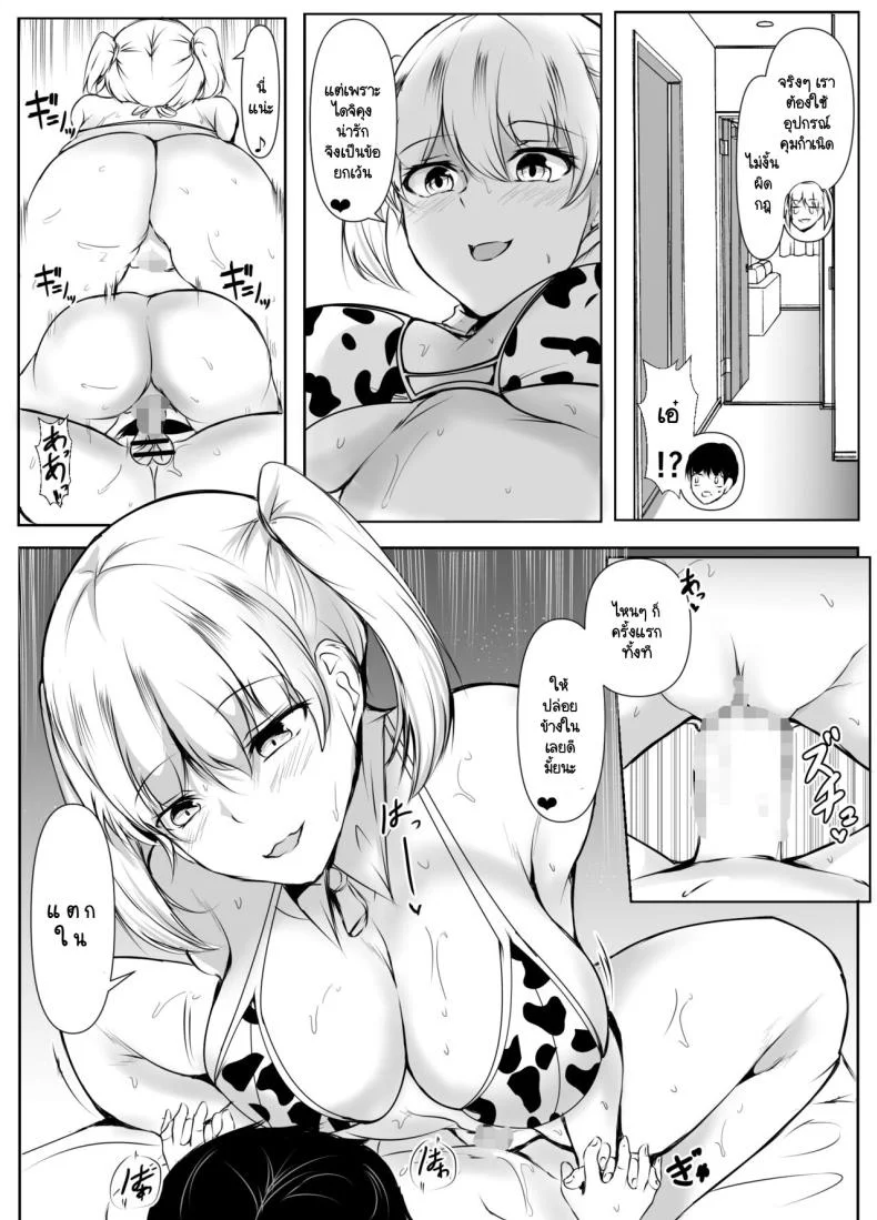 หลักสูตรเพศศึกษาภาคปฏิบัติ [Ishi Kenpi (Issi-13)] Seikyouiku Kagai Jugyou ~Toshishita ni Yasashii Gal~ หน้า 24
