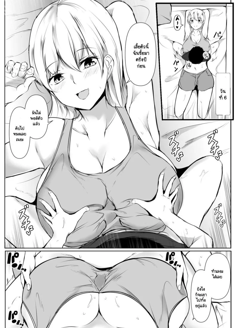 หลักสูตรเพศศึกษาภาคปฏิบัติ [Ishi Kenpi (Issi-13)] Seikyouiku Kagai Jugyou ~Toshishita ni Yasashii Gal~ หน้า 36