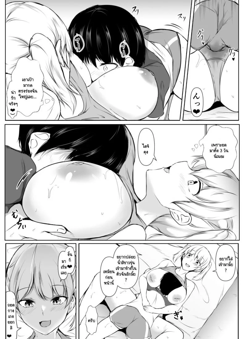 หลักสูตรเพศศึกษาภาคปฏิบัติ [Ishi Kenpi (Issi-13)] Seikyouiku Kagai Jugyou ~Toshishita ni Yasashii Gal~ หน้า 40
