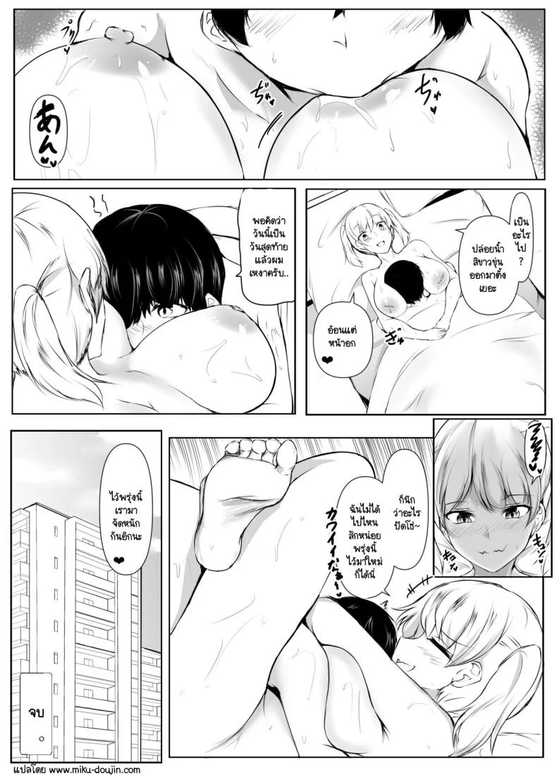 หลักสูตรเพศศึกษาภาคปฏิบัติ [Ishi Kenpi (Issi-13)] Seikyouiku Kagai Jugyou ~Toshishita ni Yasashii Gal~ หน้า 49
