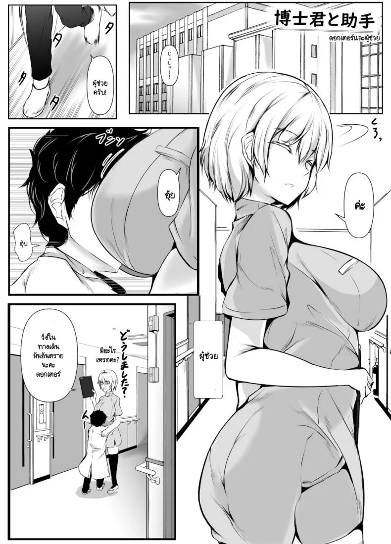 หลักสูตรเพศศึกษาภาคปฏิบัติ [Ishi Kenpi (Issi-13)] Seikyouiku Kagai Jugyou ~Toshishita ni Yasashii Gal~ หน้า 51