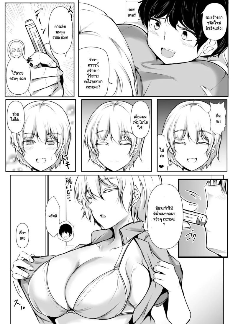 หลักสูตรเพศศึกษาภาคปฏิบัติ [Ishi Kenpi (Issi-13)] Seikyouiku Kagai Jugyou ~Toshishita ni Yasashii Gal~ หน้า 52